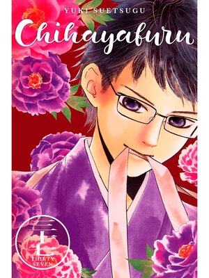 cover image of Chihayafuru, Volume 37